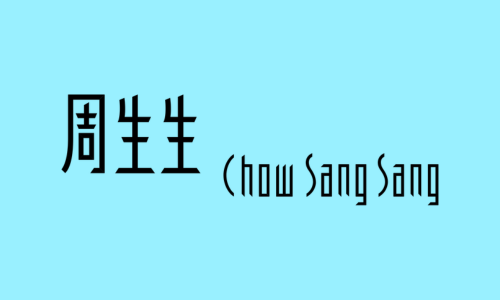 Chow Sang Sang